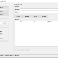 鼠标键盘模拟回放工具