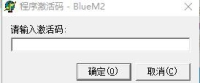[传奇技术]新版blue引擎M2无法验证以及的程序激活码
