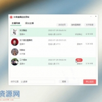 抖音直播监控录制软件工具 可选择清晰度 开播即录