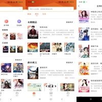 笔触阁app 拥有海量小说资源