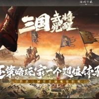 三国武将觉醒剧情专属超变单职业版[翎风引擎]