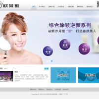 香水美容美体公司织梦网站模板源码下载(带移动端)