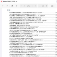 450个搞钱野路子项目解析，2025网络创业指南