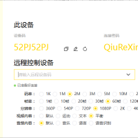 远程桌面控制 BilldDesk v0.55.0支持网页版