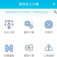 数控车工计算 数控车床以及普通车床的从业人员使用