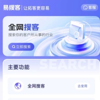 易搜客APP是一款专为各行业销售人员打造的智能拓客平台