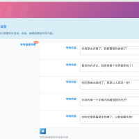 子比主题夸一夸插件