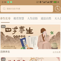 天天养生是一款专注于为用户提供全面健康养生服务的应用，涵盖健康资讯、饮食建议、运动指导、养生知识学习 及 健康管理等功能