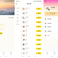 小习惯app 记录自律的自己