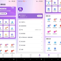群发宝.ver.1.0.21(解锁会员)