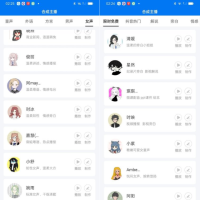 安卓赤拳配音v1.0.2Ai配音神器+百位主播音色