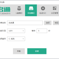 EasyU优启通 U盘启动盘制作工具 v3.7.2025.0226 VIP会员版
