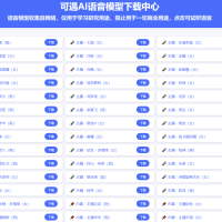 本地AI配音软件，支持300+AI主播
