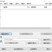 VeraCrypt磁盘加密v1.26.24便携版