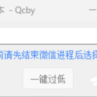 Vx一键过低,理论通杀2.x、3.x