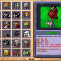 植物大战僵尸杂交版v3.2.1/Plants vsZombies