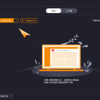 iDownerGo 流媒体网络视频下载工具 v9.4.0 便携版