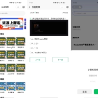 兔兔答题源码一款前后端开源的移动端答题系统