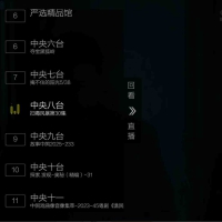 安卓超秒直播TVv2.6.0.5清爽版电视盒子