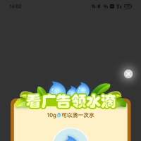 每天看五个广告零撸8米