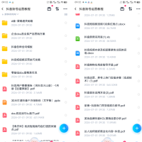 【抖音运营】整理了一些抖音账号运营教程和一些资料