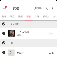安卓文件传输Send Anywhere v23.2.9高级版