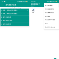 虚拟直播助手v3.5.7解锁付费版，无人直播/视频/照片替换
