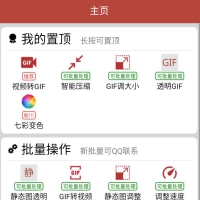 GIF工具箱App，建议收藏这款刚需神器，GIF编辑功能太猛了