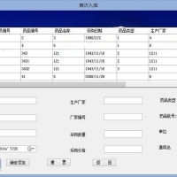 ASP.NET医院药品库房管理系统源码