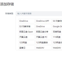 多网盘挂载软件netmount