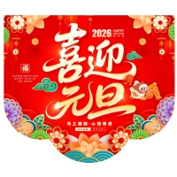 2026马年新春活动吊旗挂画PSD模版和元旦商超促销插画吊旗设计素材25款