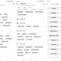 良月MO工具箱