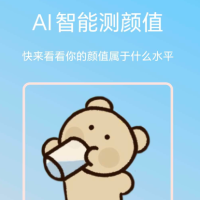 颜值测一测工具 颜值评分 智能分析