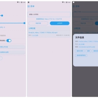 安卓MixFile(文件传输不限速工具) v1.15.8