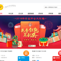 一元夺宝1.71商业版源码 支持PC端+WAP端+APP端+分销功能+多种支付方式+秒杀