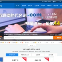 蓝色大气IDC代理商分销管理系统商业平台源码 仿西部数码站