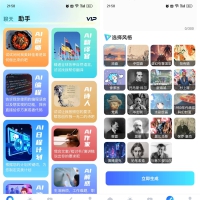 Android AI R1联网满血版 v6.0 解锁会员版