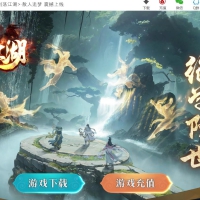 剑荡江湖沉默专属单职业版[GEE引擎]