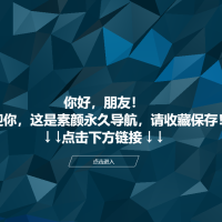 个人主页导航网源码