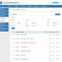 PHP在线考试教学系统平台 视频教学系统 在线考试系统