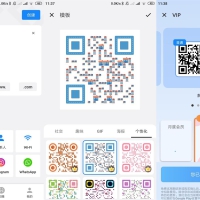 安卓二维码生成器v1.02.57高级版