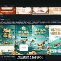 豆包＋即梦-快速制作端午节海报【带口令提示词模板·拒绝废话·实操教程】