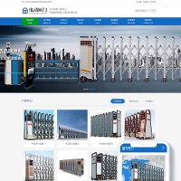 织梦内核电动伸缩门卷闸门门业公司网站模板 带手机版