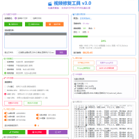 视频画质修复软件v3.0