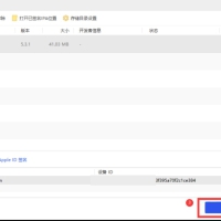苹果ios爱思助手企业证书自签的详细图文教程