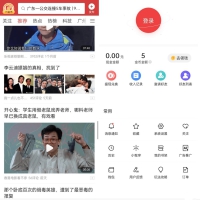 安卓今日头条极速版v2.5.0去各种广告纯净版