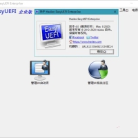 EasyUEFI破解版(UEFI启动项管理软件)v6.0.0