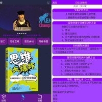 记忆宫殿app(记忆训练软件)1.2.12免费纯净版
