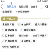 侠客工具箱的功能众多十分强大
