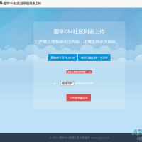[传奇网站]传奇列表上传源码php版本